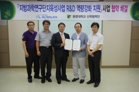 6일 지방과학연구단지육성사업 R&D역량강화 관련 협약장면2
