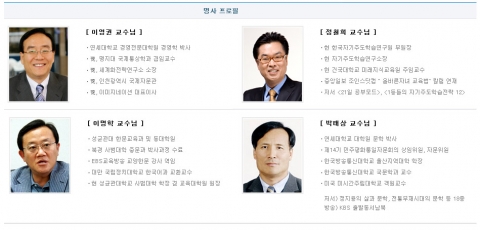 동명대학교 캠프 특강 예정 교수진