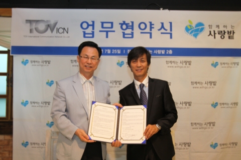 지난 25일 함께하는 사랑밭은 토브아이씨앤과 협약식을 진행했다. 장애학생과 함께하는 사랑의 체육대회를 시작으로 다양한 사회나눔활동을 펼치게 될 예정이다.