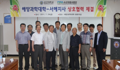 군산대학교-수산잔원사업단 MOU기념사진1