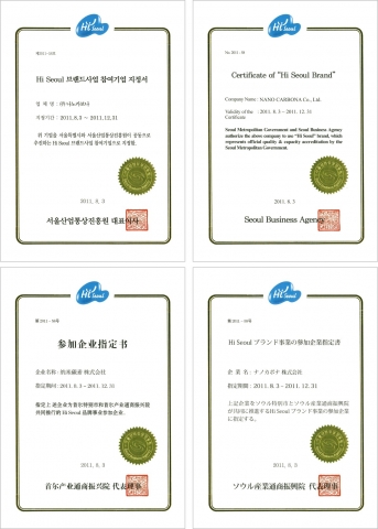 하이서울 브랜드 인증서