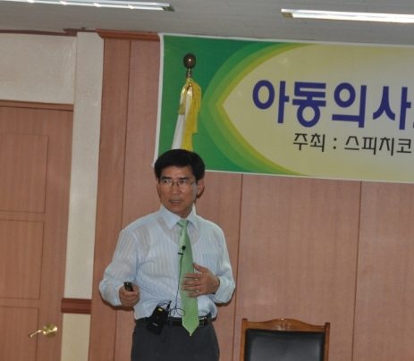 비영리단체인 새마을중앙회에서 &#039;아동의사소통교육사&#039;세미나 특강 중인 김흥재 원장 모습