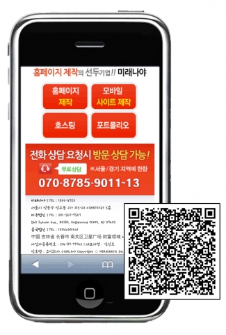 미래나야, 억대 비용 투자한 솔루션 무료 배포