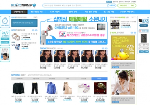 샵믹싱 메인
