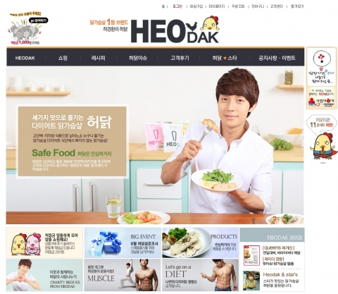 허경환의 허닭 홈페이지
