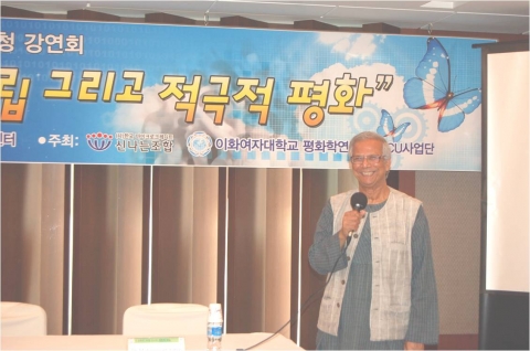 무하마드 유누스 박사가 강연회에 앞서 참석자들에게 감사의 인사를 전하며 있다.
