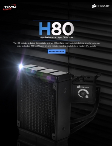 H80 제품 DB 컷