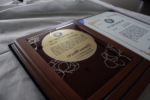 신 지식경영대상 상장과 상패_02