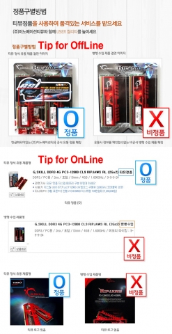 티뮤 공식 유통 정품과 비공식 병행 수입 제품에 대한 구별 안내