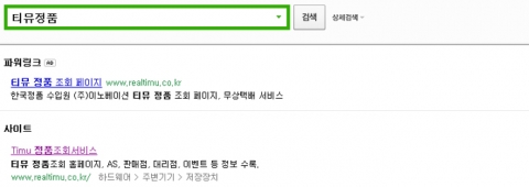 포털 사이트를 통한 통합 검색 캡쳐
