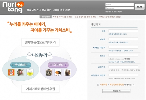 누리통 메인 페인지 이미지입니다.