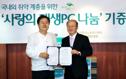 하나은행은 1일 하나은행 본점 7층 대회의실에서 사단법인 한국노동복지센터와 ‘사랑의 재생 PC 나눔’ 기증식을 갖고, 재생 PC를 다문화 가정 및 국내외 사회 소외계층에 공급하기로 했다. (왼쪽부터) 한국노동복지센터 황원래 이사장, 하나은행 임영호 상무.