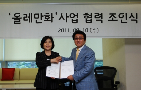 KT와 대원미디어는 디지털 만화산업 활성화를 위해 만화 통합 플랫폼인  &#039;올레만화&#039;를 공동구축하기로 했으며 이를 위해 10일 서초동 올레캠퍼스에서 KT 콘텐츠&미디어사업본부장 송영희 전무(왼쪽)과 대원미디어 안현동 사장(오른쪽)이 &#039;올레만화&#039;사업 협정 조인식을 맺고 서로 악수하고 있다.