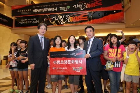 12일(금) 서울 송파구 샤롯데시어터에서 뮤지컬 ‘지킬앤하이드’ 초청 행사에 참석한 청소년들과 현대차 관계자들이 기념 촬영을 하고 있는 모습.