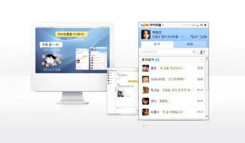 Daum 마이피플 PC버전