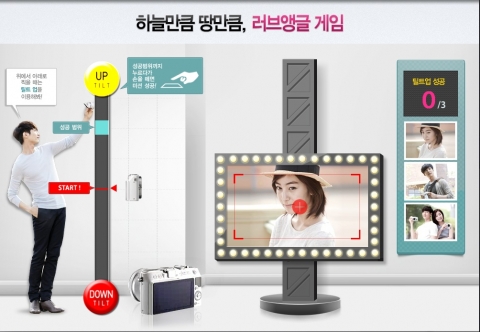 올림푸스한국 PEN E-PL3 출시기념 '러브앵글 게임' 이벤트