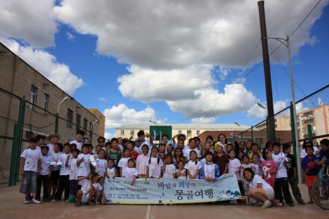 하나투어, 몽골 커뮤니티센터 설립