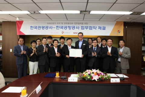 한국관광공사-공항공사 MOU 체결 기념 단체사진