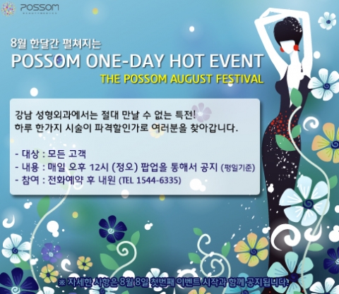 이벤트 사진