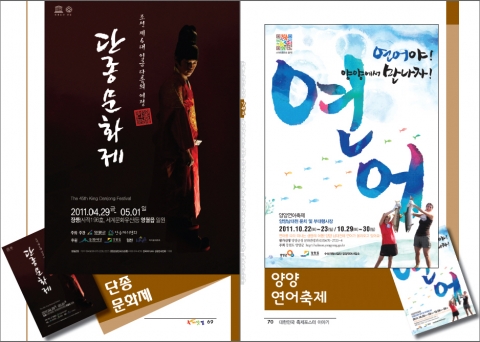 축제포스터이야기내지