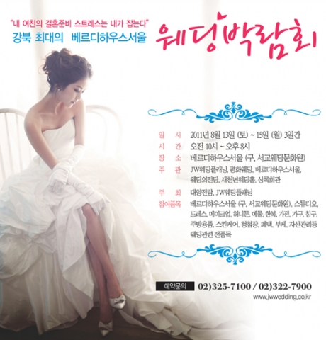 박람회 포스터입니다.