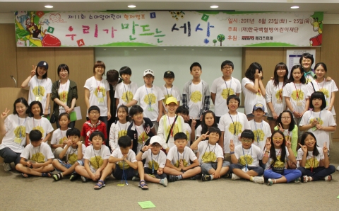 제11회 소아암 어린이 형제캠프 (사진제공=한국백혈병어린이재단)