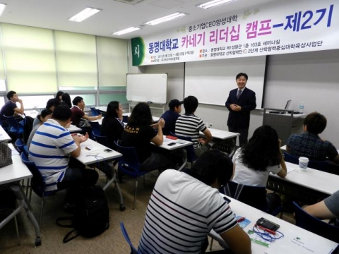 동명대학교에서의 카네기리더십캠프1