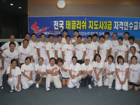 13기 태글리쉬 지도사 연수 단체사진