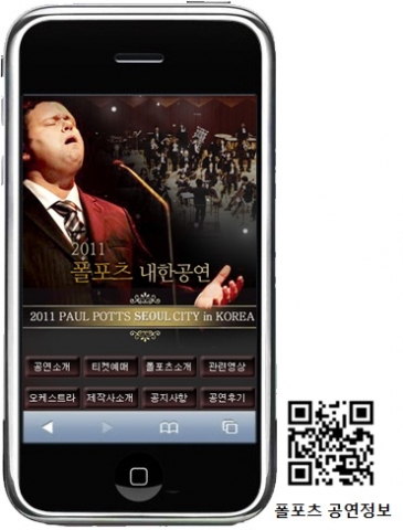 엠플러터, 폴포츠 모바일 웹 론칭 예정