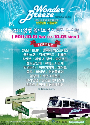 원더브리즈 포스터