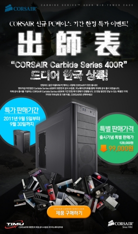 출시와 함께 진행되는 특가 진행 안내 페이지