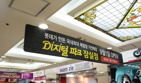 2호선 잠실역 내 안내 표지판