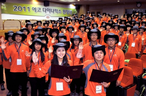 기아자동차는 24일 국내영업본부 사옥(서울 압구정 소재)에서 청소년 원정대원 100명, 대학생 멘토 20명과 기아차 및 유엔환경계획 한국위원회 관계자 등 130여 명이 참석한 가운데 ‘2011 에코다이나믹스 원정대’ 발대식을 가졌다.