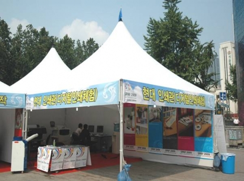 현대디지털인쇄관