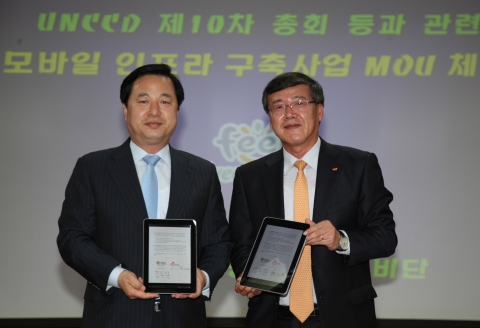 SK텔레콤 박인식 기업사업부문장 겸 SK브로드밴드 사장(사진 오른쪽)과  김두관 경상남도 도지사(사진 왼쪽)가 5일 경상남도청 도정회의실에서 10월 10일부터 경상남도 창원시에서 