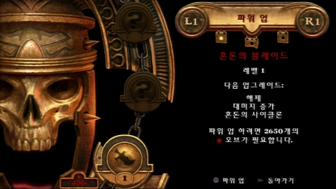 소니컴퓨터엔터테인먼트코리아 ‘God of War: Origins Collection’, PS3용으로 16일 정식 발매