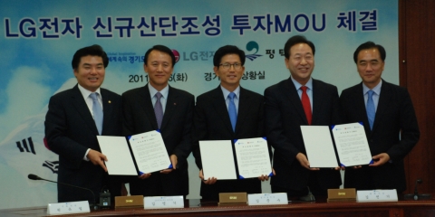 LG전자는 6일 경기도청에서 경기도, 평택시와 ‘지역경제 활성화 및 고용창출 극대화를 위한 양해각서’를 체결했다. 왼쪽에서부터 원유철 국회의원, 김영기 LG전자 부사장, 김문수 경기도지사, 김선기 평택시장, 정장선 국회의원