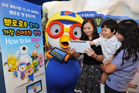 뽀로로 파크에서 갤럭시탭10.1로 동화구연을 체험하는 장면