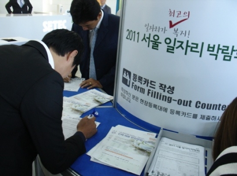 20일 서울무역전시장(SETEC)에서 열린 '2011 서울 일자리 박람회'에 참가하기 위해 구직자들이 참가등록을 하고 있다.
