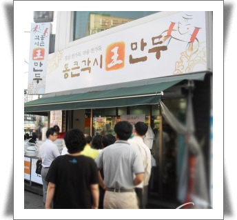 어스비즈니스, 왕만두창업 희망자 대상 ‘직영점 운영 창업 컨설팅’ 실시