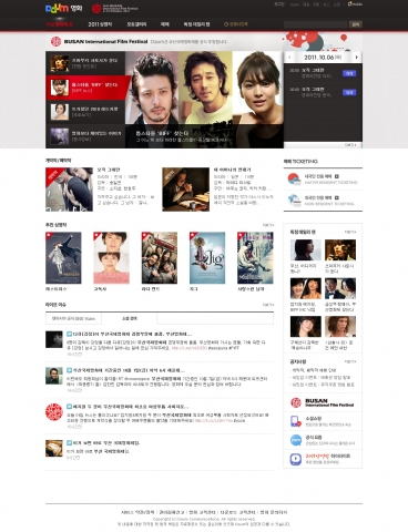 부산국제영화제 특별페이지