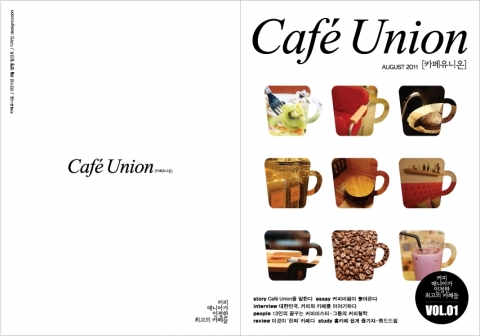‘카페 유니온’(Café Union) 책자 표지