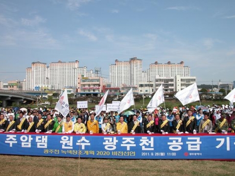 광주시, ‘주암댐 원수 광주천 공급 기공식’ 등 환경행사 열려
