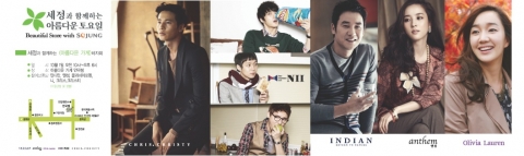 세정그룹, 자선바자회 아름다운 토요일 개최