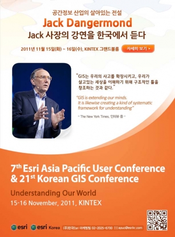 GIS 업계의 ‘글로벌 리더’, 에스리 잭 데인저먼드 사장이 APUC에서 연설한다.