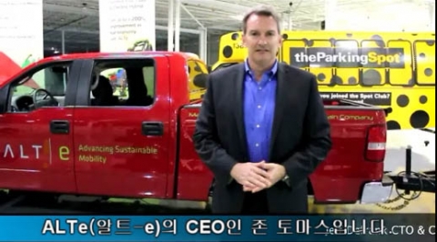 투자이민 프로그램을 설명하는 알트이 CEO 존 토마스