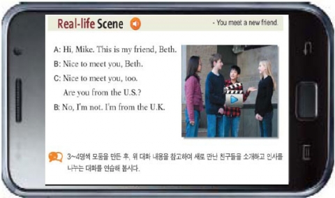 소리와 동영상이 함께하는 영어교과서를 스마트폰으로