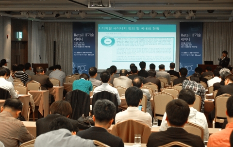 MDS테크놀로지가 한국산업단지공단과 공동으로 개최한 &#039;리테일 IT기술 세미나&#039;에서 &#039;디지털 사이니지 시장의 국내외 현황 및 시장전망&#039;에 대해 발표하고 있다.