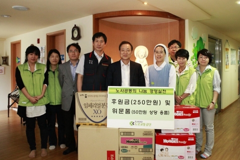 도로교통공단은 사회복지시설 ‘디딤자리’를 찾아가 나눔사랑을 실천했다.