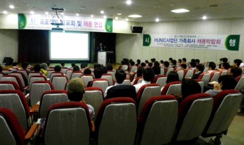 9일 동명대학교에서 열린 청년취업아카데미 발표회 및 취업박람회 장면
